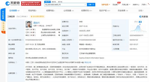 思必馳科技注冊(cè)資本大幅增至原6倍，阿里巴巴與聯(lián)想等巨頭參股助推AI語(yǔ)音技術(shù)發(fā)展