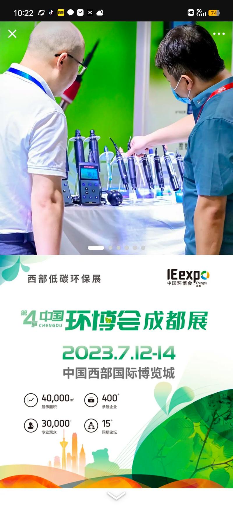 環保技術咨詢與服務 從監測設備到專業培訓的全方位解決方案